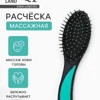 Расчёска массажная, 6&times;21(&plusmn;1) см, МИКС