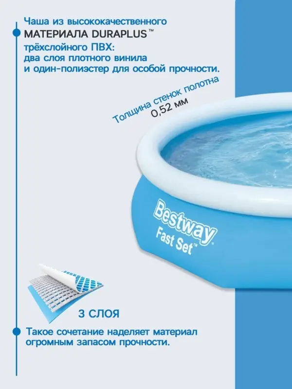 Бассейн надувной Bestway Fast Set, 305&times;76 см, от 6 лет, 57266