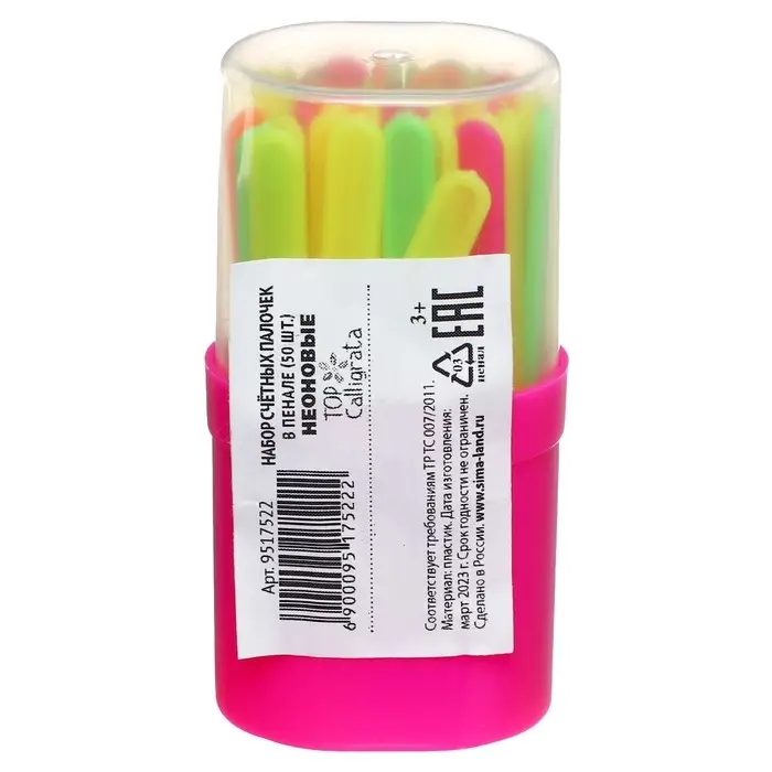 Счетные палочки 50 штук в пенале &laquo;Фонарики&raquo; Calligrata, неоновые, МИКС