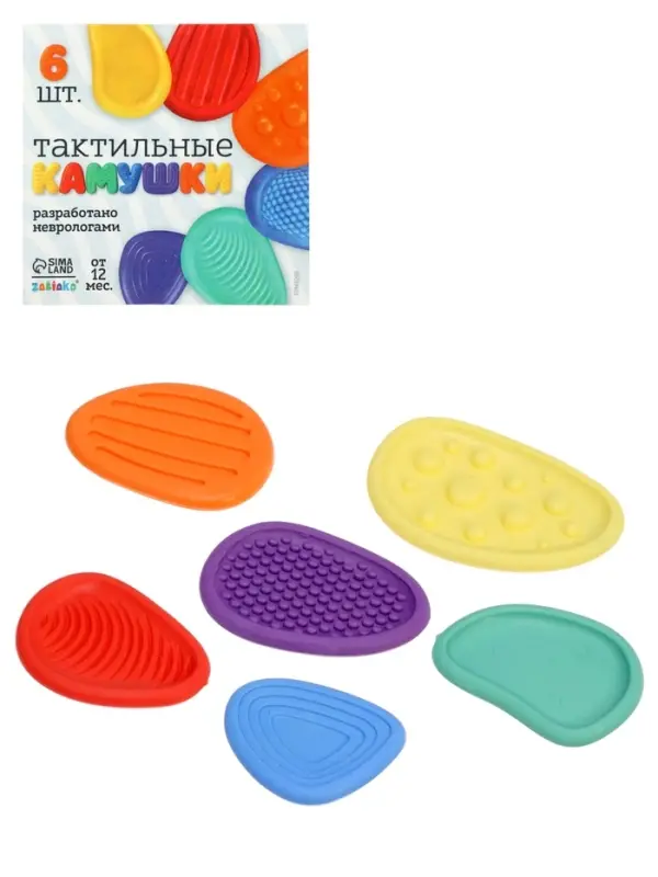 ZABIAKA Тактильные камушки, 6 шт