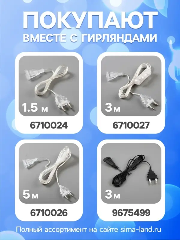 Гирлянда &laquo;Нить&raquo; 5 м с насадками &laquo;Звёздочки&raquo;, IP20, прозрачная нить, 50 LED, свечение аквамарин, 8 режимов, 220 В