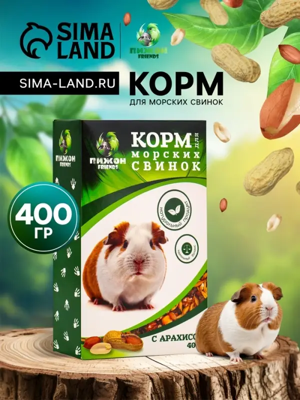 Корм &laquo;Пижон&raquo; для морских свинок, с орехами, 400 г