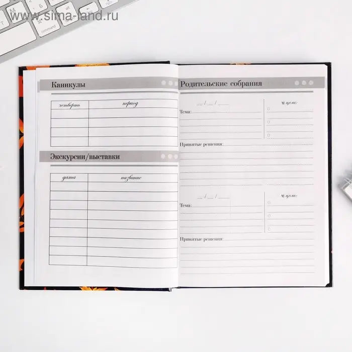 Ежедневник недатированный, А5, 160 л., твердая обложка &laquo;Самому дорогому учителю&raquo;