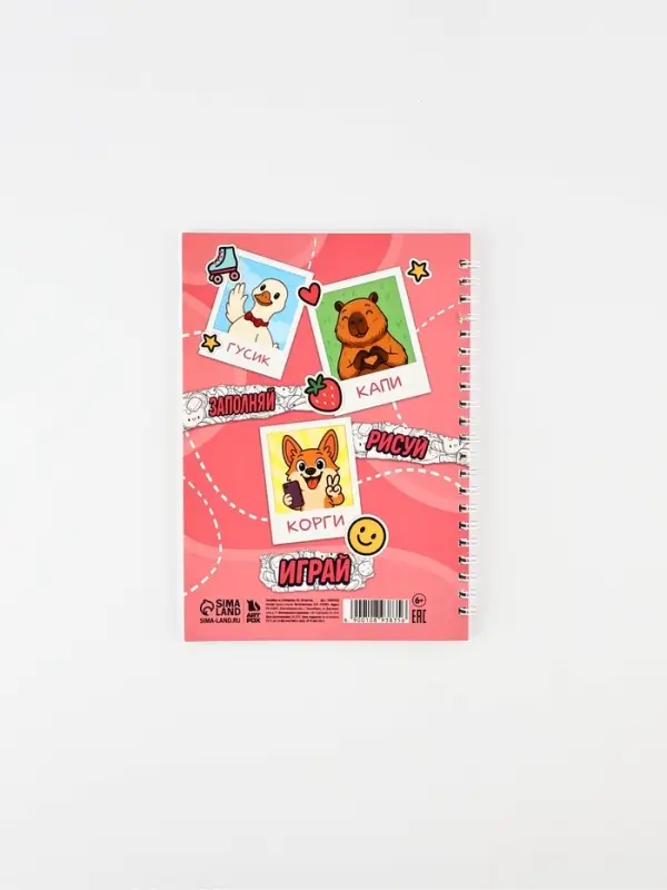Смешбук со стикерами А5, 30 листов &laquo;Корги&raquo;
