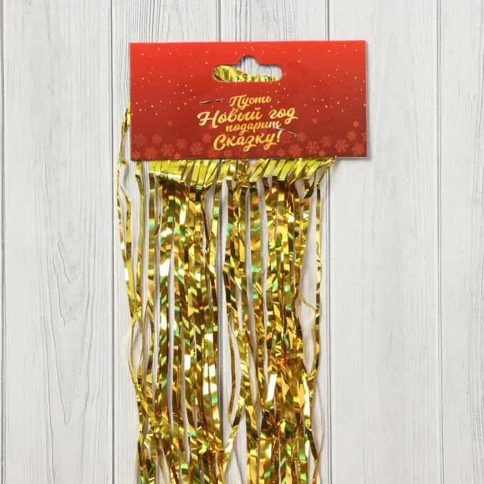 Дождик новогодний «Зимнее волшебство. Мерцание полос», b-9 cм, L-150см, жёлтый Дождик новогодний «Зимнее волшебство. Мерцание полос», b-9 cм, L-150см, жёлтый