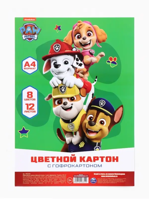 Цветной картон гофрированный, А4, 12 листов, 12 цветов, немелованный, двусторонний, в папке, 230 г/м&sup2;, &laquo;Щенки&raquo;