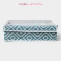 Органайзер для хранения белья Доляна &laquo;Лагуна&raquo;, 24 ячейки, с прозрачной крышкой, 38&times;30&times;10 см, бирюзовый