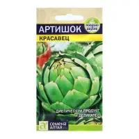 Семена Зелень "Артишок Красавец", ц/п,  0,5 гр.