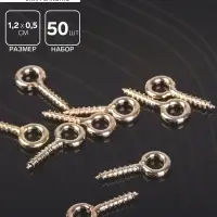 Держатель для кулона винтовой СМ-934, набор 50 шт. 1.2×0.5×0.1 см, цвет золото