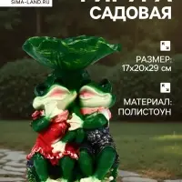 Садовая фигура - поилка из полистоуна &laquo;Лягушки на камне&raquo;, 20&times;17&times;29 см