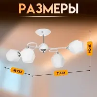 Светильник потолочный BayerLux &laquo;Миссури&raquo;, люстра 4хЕ27, 40 Вт, белый, 71&times;36&times;29 см
