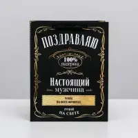 Пакет подарочный ламинированный, упаковка, &laquo;Настоящий мужчина&raquo;, MS 18&times;23&times;10 см
