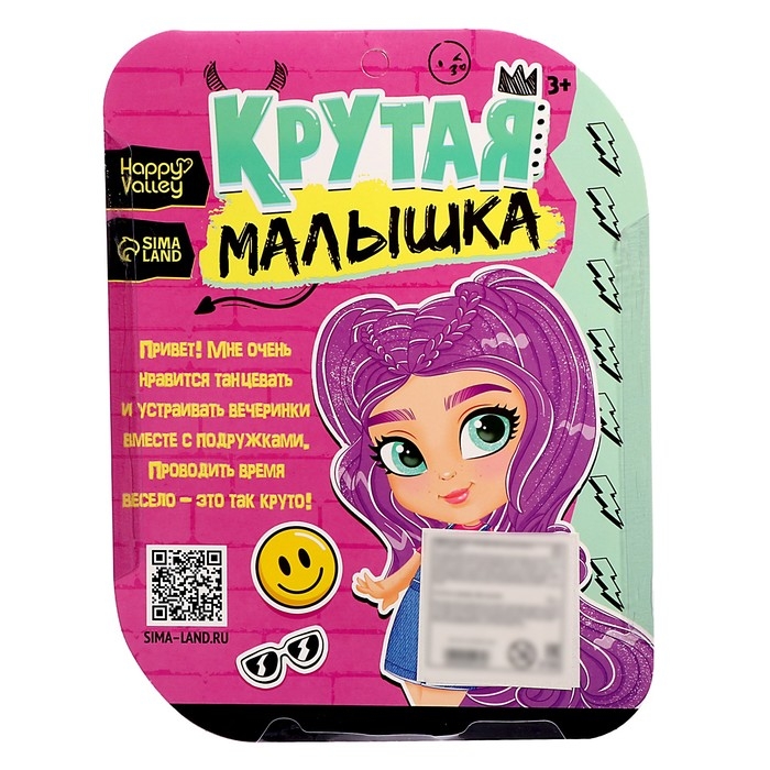 Кукла шарнирная «Крутая малышка» с аксессуарами, в джинсовом комбинезоне Кукла шарнирная «Крутая малышка» с аксессуарами, в джинсовом комбинезоне