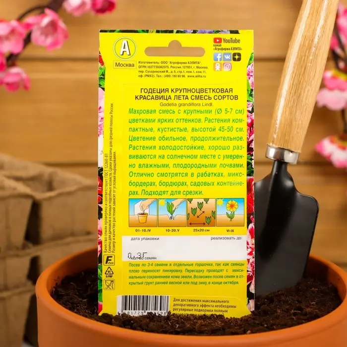 Семена цветов Годеция Семена цветов Годеция "Красавица лета" крупноцветковая, смесь окрасок, О, 0,05 г