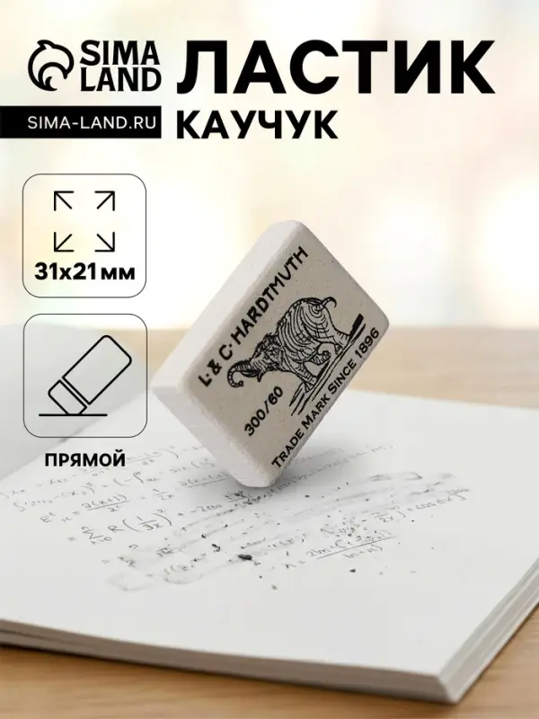 Ластик каучуковый K-I-N, ELEPHANT, 300/60, 32&times;18&times;8 мм, белый