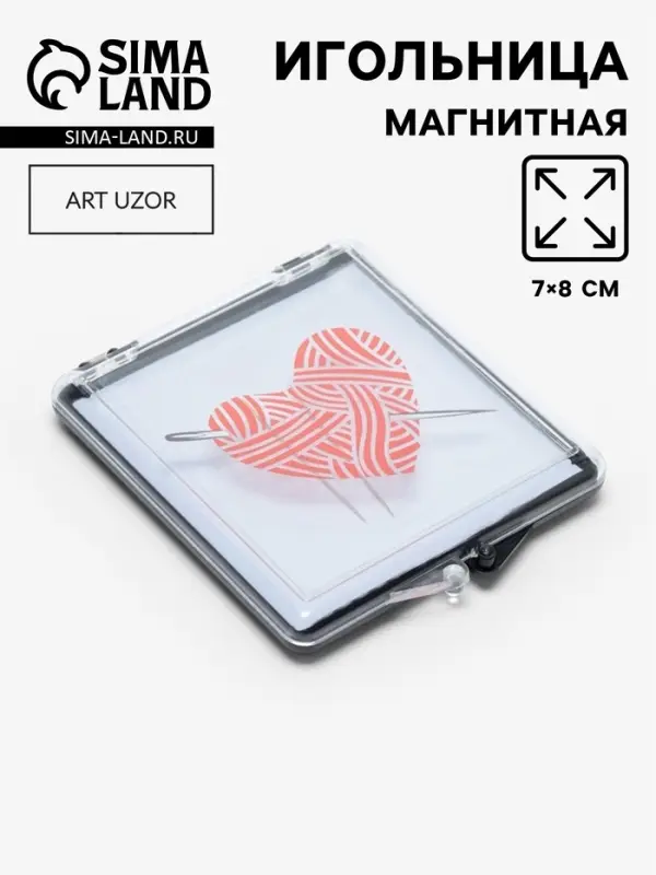 Игольница магнитная &laquo;Сердце&raquo;,7&times;8 см, чёрная