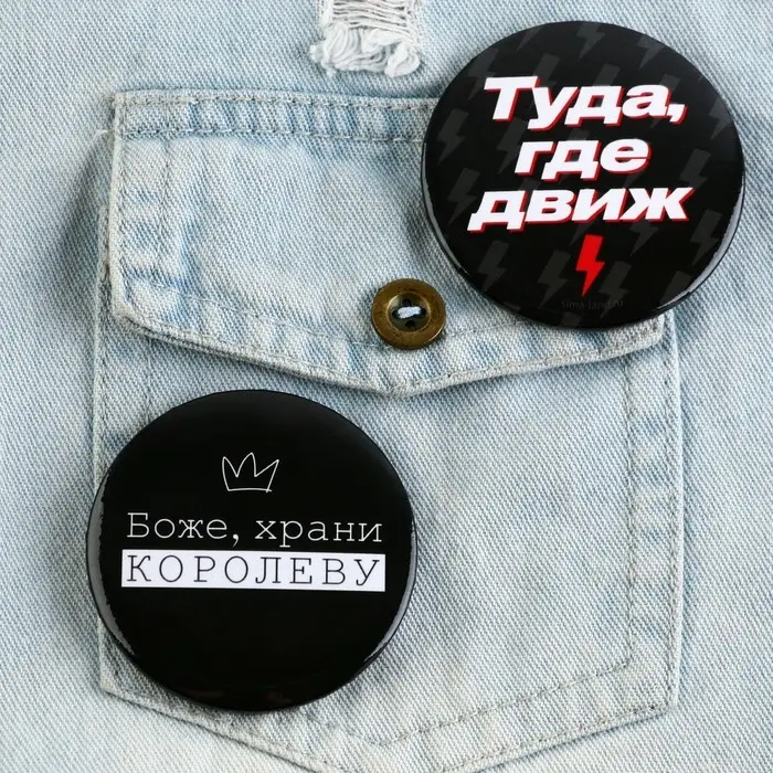 Значок закатной «С приколом» d=56мм МИКС Значок закатной «С приколом» d=56мм МИКС