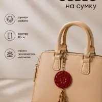 Брелок - обвес на сумку &laquo;Ловец снов&raquo;, 19 см, бордовый