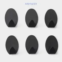 Крючки самоклеящиеся SAVANNA Black Loft, 6 шт., металл, 1.9&times;5.3&times;3.5 см, чёрные