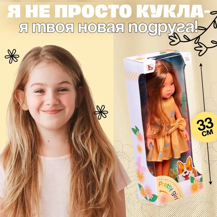 Кукла классическая &laquo;Настя&raquo;