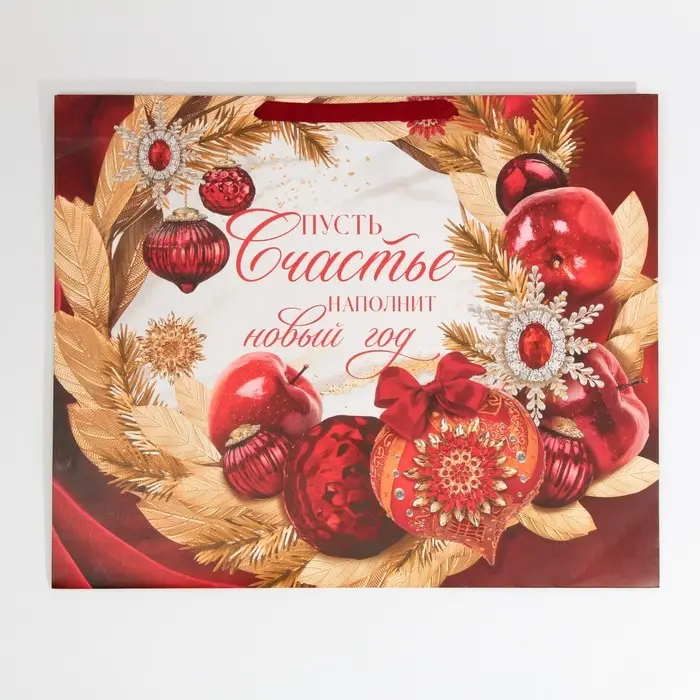 Пакет подарочный новогодний ламинированный «Счастье», XL 49 х 40 х 19 см