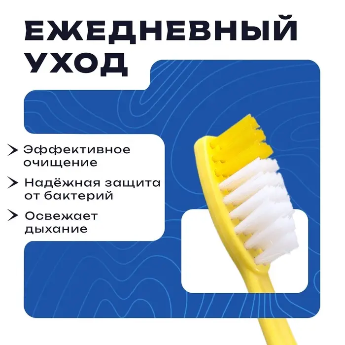 Зубной набор: зубная щетка 16 см + зубная паста 3 г Зубной набор: зубная щетка 16 см + зубная паста 3 г
