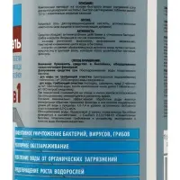 Средство дезинфицирующее ХлорЭксель 5 в 1, для бассейнов, 285 таблеток по 3.5 г, 1 кг
