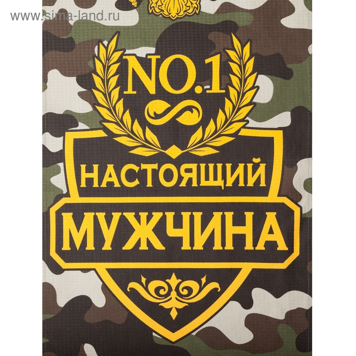 Полотенце   Полотенце  "Настоящий мужчина" 60х146 см, 100% хлопок  160гр/м2