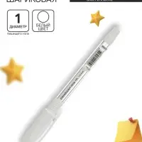 Ручка гелевая Pensan. Neon Gel, неоново-белый стержень, узел 1 мм