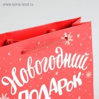 Пакет подарочный новогодний ламинированный «Новогодний подарок», S 5.5 см х 15 см х 12 см
