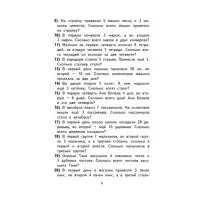 Пособие &laquo;2000 задач и примеров по математике&raquo; 1 - 4 классы, Узорова О.В., Нефёдова Е.А.