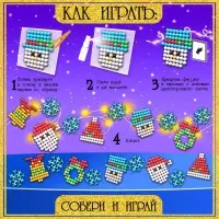 Аквамозаика &laquo;Новогодняя гирлянда&raquo;, 10 фигурок, 500 шариков