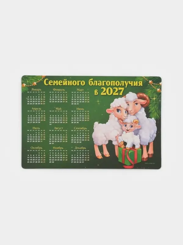 Календарь 2027, магнитный &laquo;Семейного благополучия&raquo;, 8&times;12 см