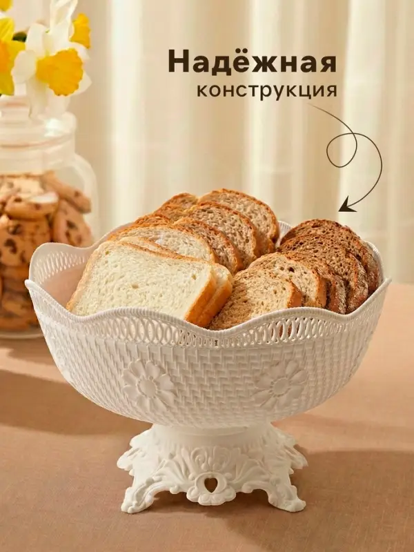 Ваза фруктовница на ножке, пластик, 26&times;17 см, белая
