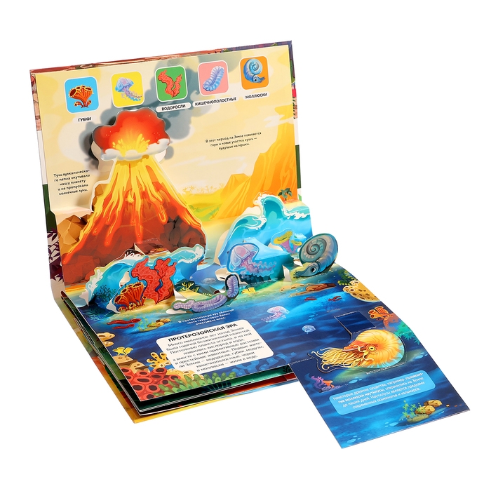 Энциклопедия-панорамка POP UP «Динозавры» Энциклопедия-панорамка POP UP «Динозавры»