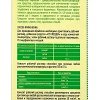 Концентрат от энцефалитных клещей &laquo;От клещей&raquo;, коробка, 50 мл