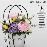 Сумка для цветов Белая влагостойкая, 12&times;12 - 8&times;8 - 12.5 см