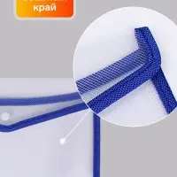 Папка-конверт на кнопке, В5, 330 мкм, Calligrata, обшитая, с текстильной вставкой, прозрачная, тиснение, МИКС
