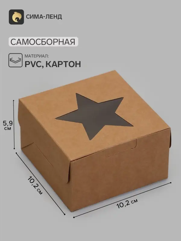 Коробка самосборная, 10.2&times;10.2&times;5.9 см, бурый крафт