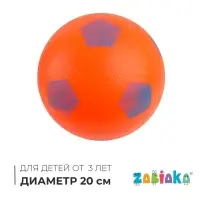 Мяч детский &laquo;Футбол&raquo;, d=20 см, МИКС