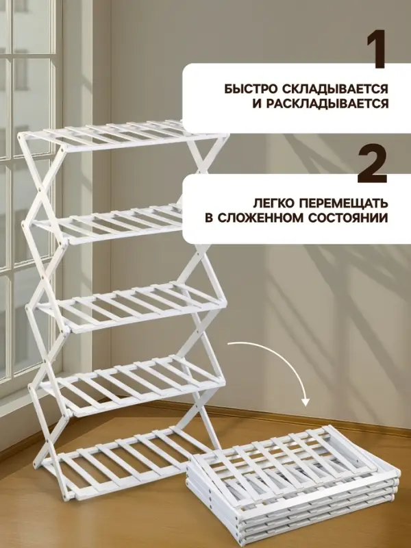 Стеллаж универсальный, 5 полок, 50&times;25&times;89 см, напольный, открытый, белый, Greengo