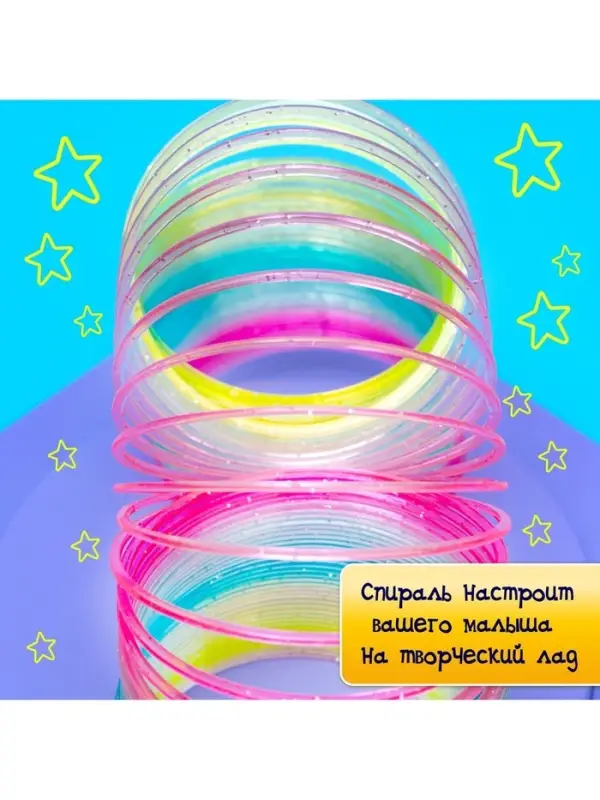 Пружинка - радуга &laquo;Большая&raquo;, в сетке, d=7.5 см