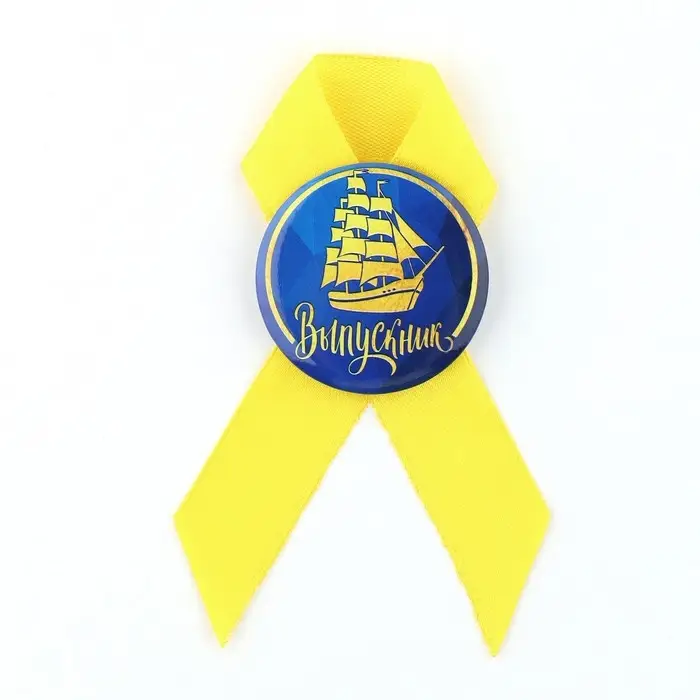 Значок с лентой на Выпускной «Выпускник», d = 4,5 см Значок с лентой на Выпускной «Выпускник», d = 4,5 см