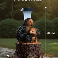 Садовая фигура - фонарь из полистоуна &laquo;Три ежа на пне&raquo;, 27&times;26&times;34 см