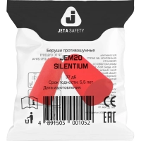 Беруши противошумные из вспененного полиуретана 37дБ (JEM20)