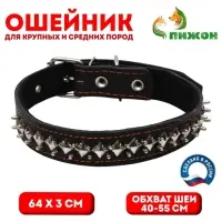 Ошейник кожаный на синтепоне &laquo;Ёж&raquo;, 64&times;3 см, ОШ 40-55 см, чёрный