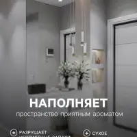 Сменный блок для освежителя воздуха Alpen райские фрукты, 250 мл