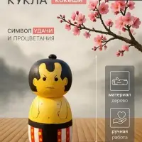 Японская кукла кокеши &laquo;Сумо&raquo;, 7&times;7.5&times;15 см