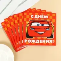 Салфетки бумажные «С днём рождения», 33×33 см, 20 штук, 3-х слойные, Тачки