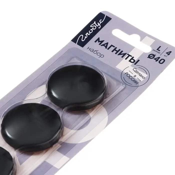 Магниты для досок 40 мм, 4 штуки, GLOBUS чёрный, в картонном блистере Магниты для досок 40 мм, 4 штуки, GLOBUS чёрный, в картонном блистере